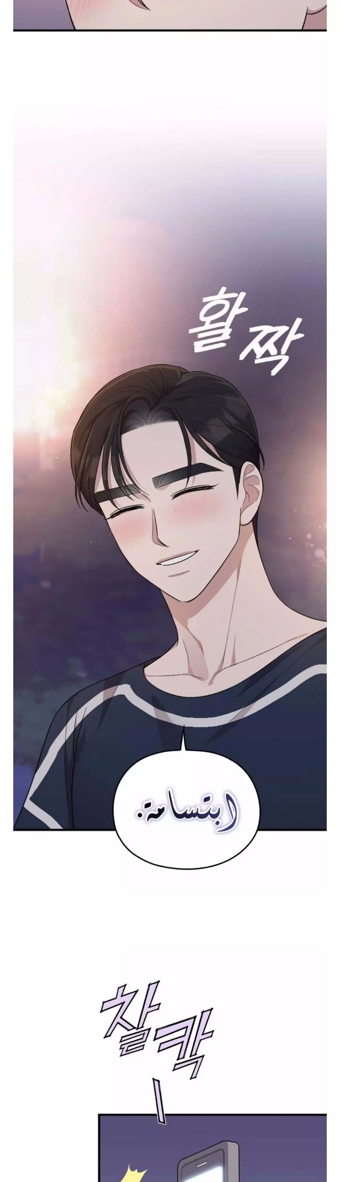 Read Marry My Husband AR Manga Online