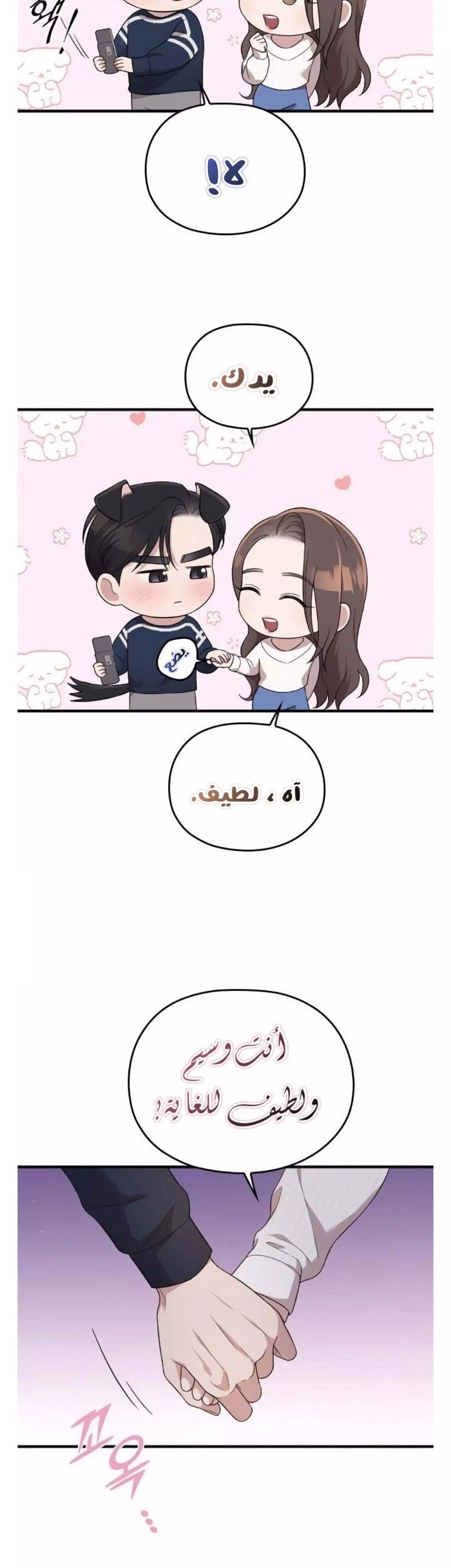 Read Marry My Husband AR Manga Online