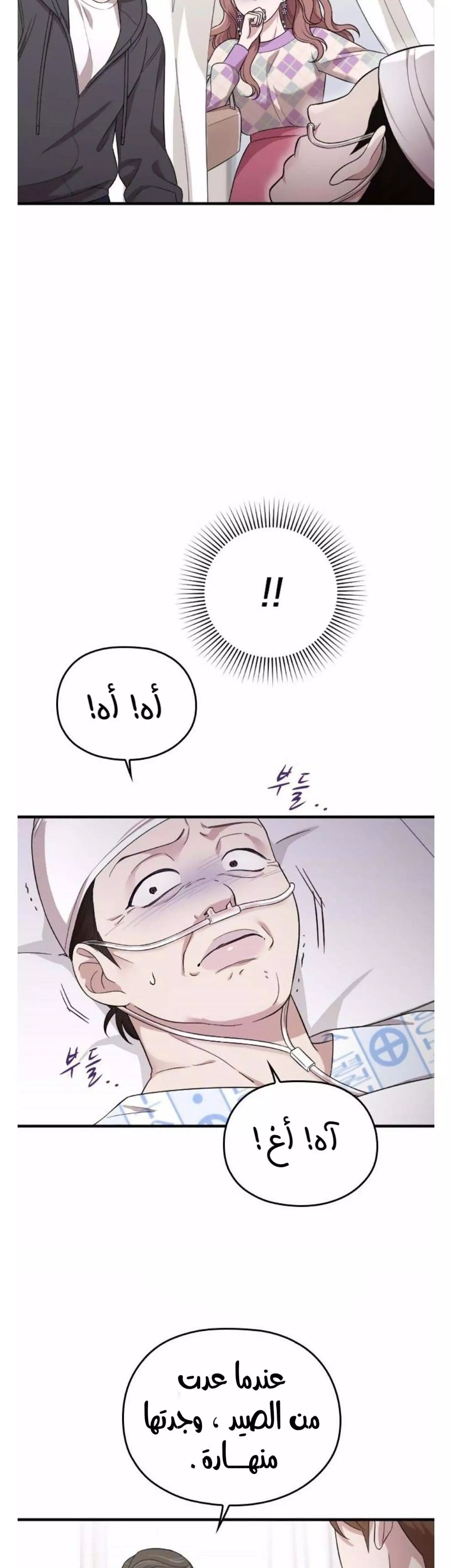 Read Marry My Husband AR Manga Online