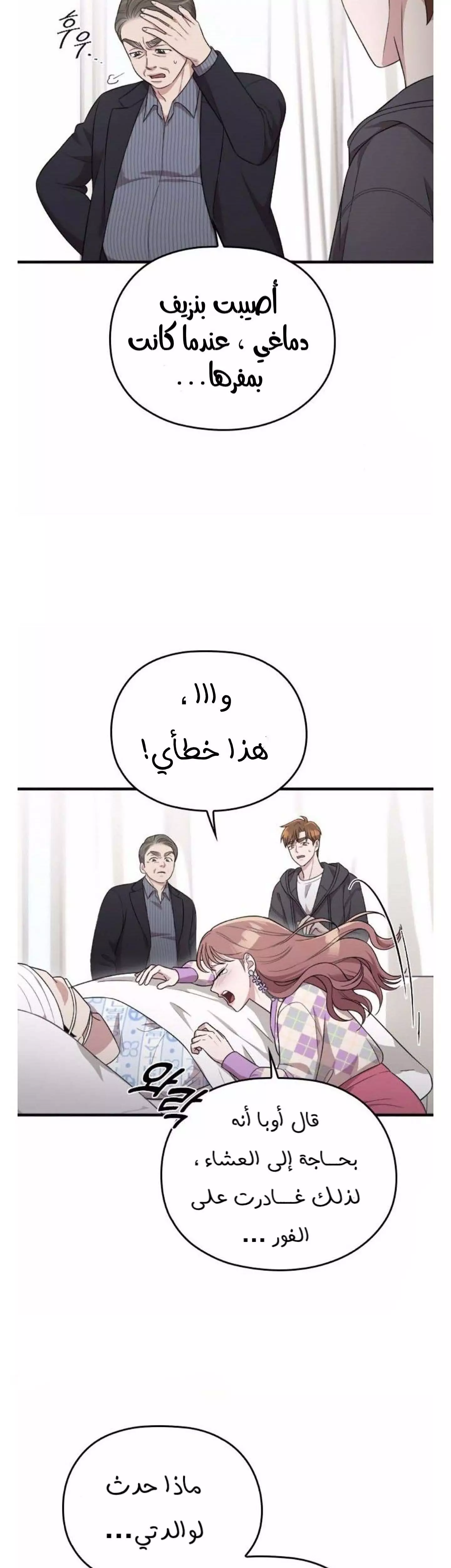 Read Marry My Husband AR Manga Online