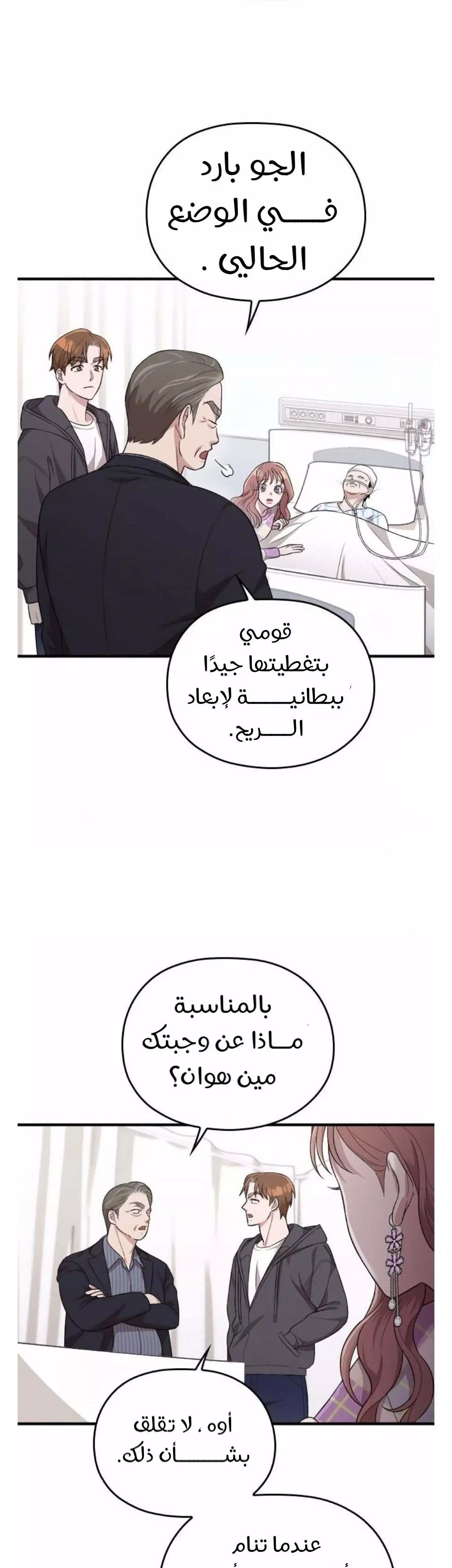 Read Marry My Husband AR Manga Online