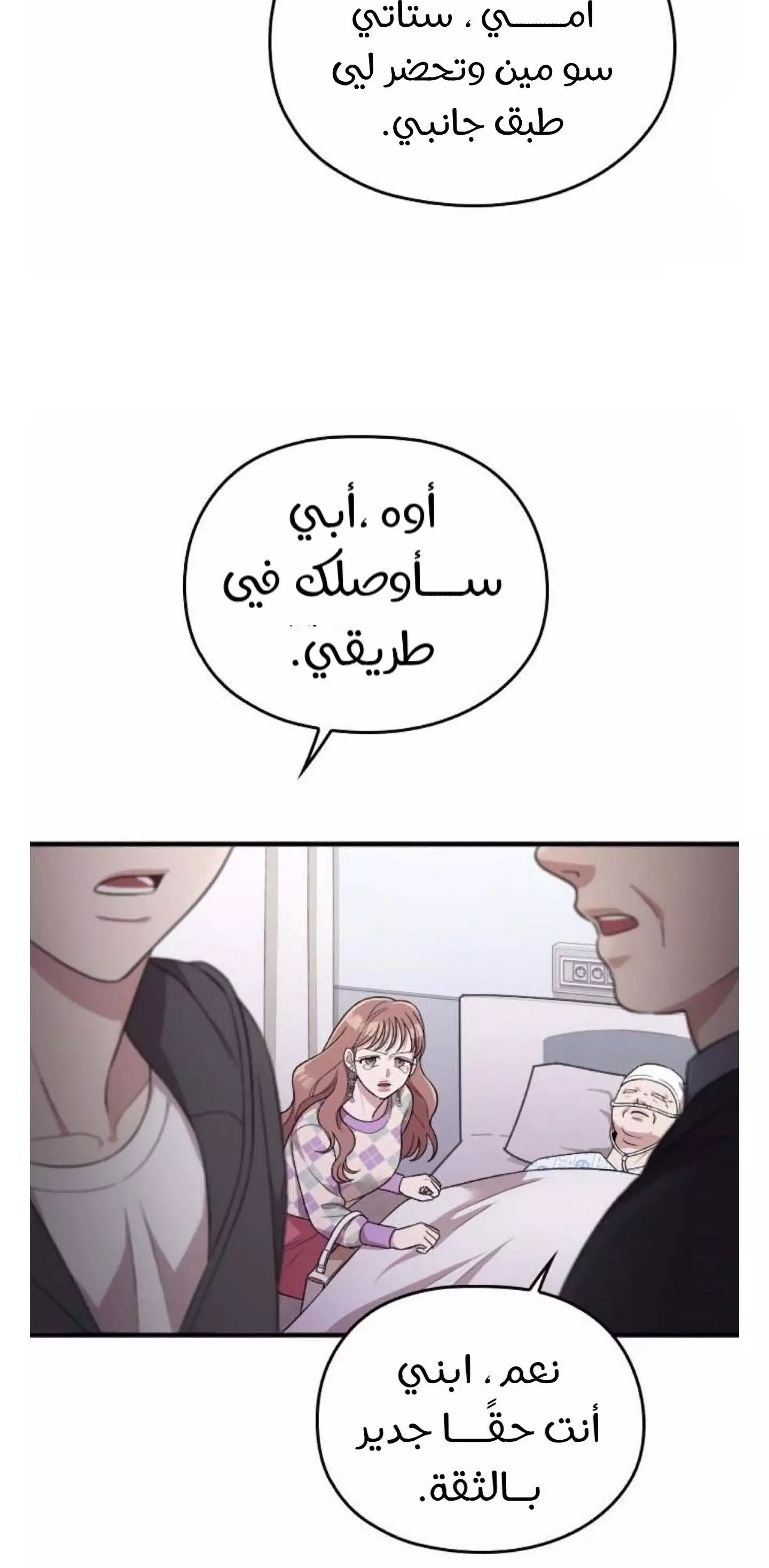Read Marry My Husband AR Manga Online