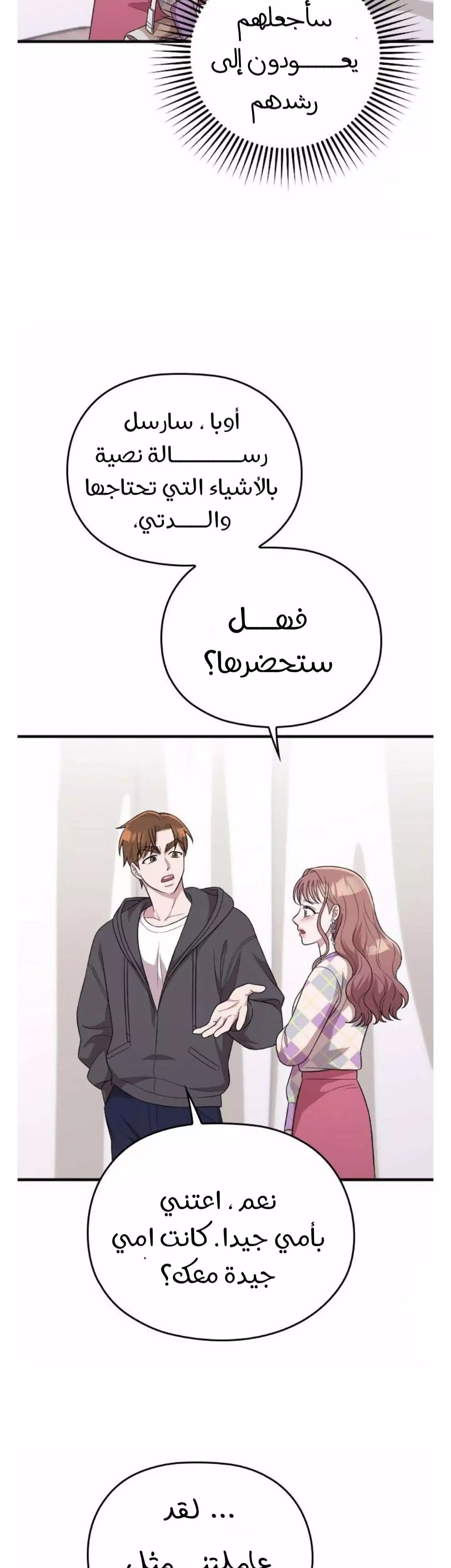 Read Marry My Husband AR Manga Online