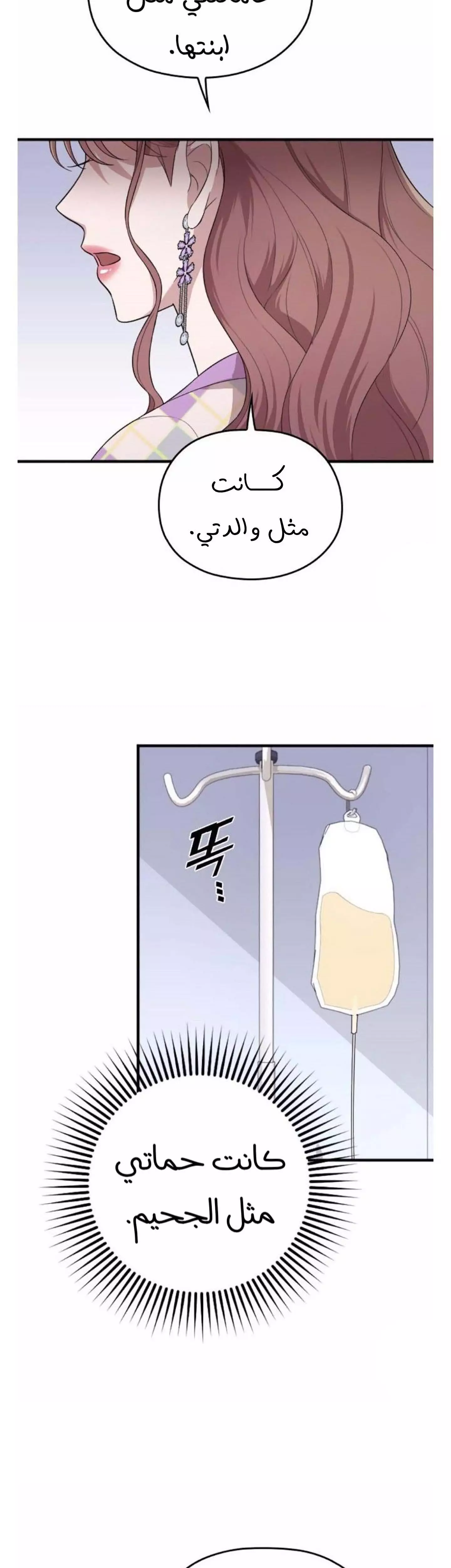 Read Marry My Husband AR Manga Online