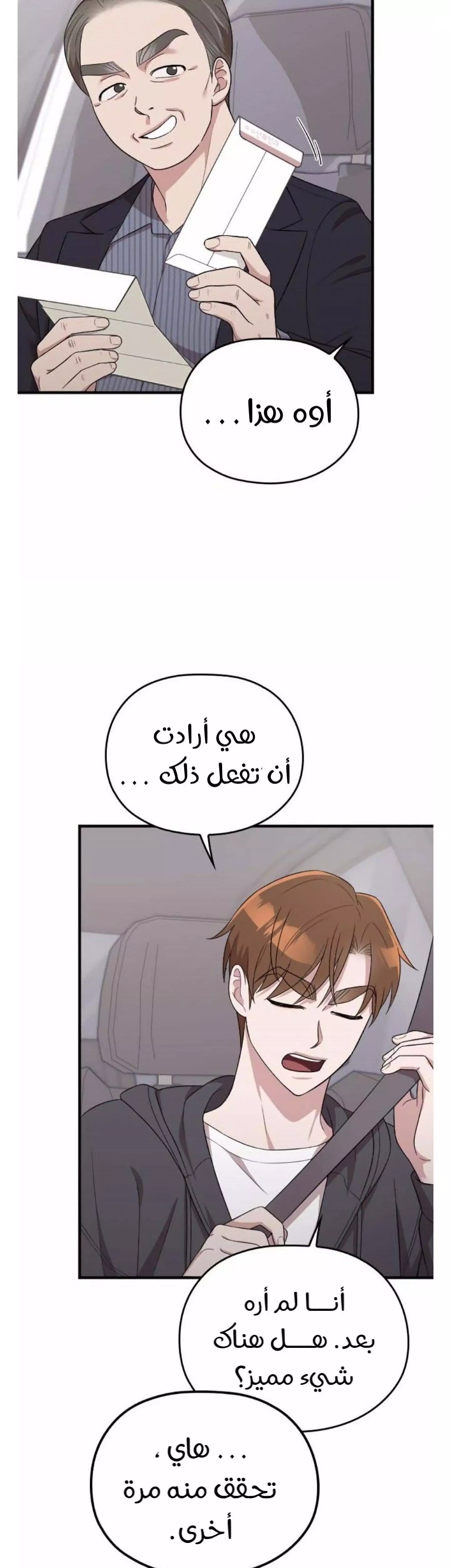 Read Marry My Husband AR Manga Online