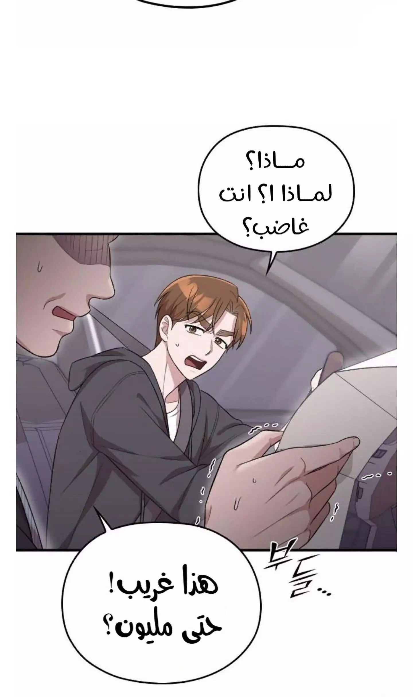 Read Marry My Husband AR Manga Online