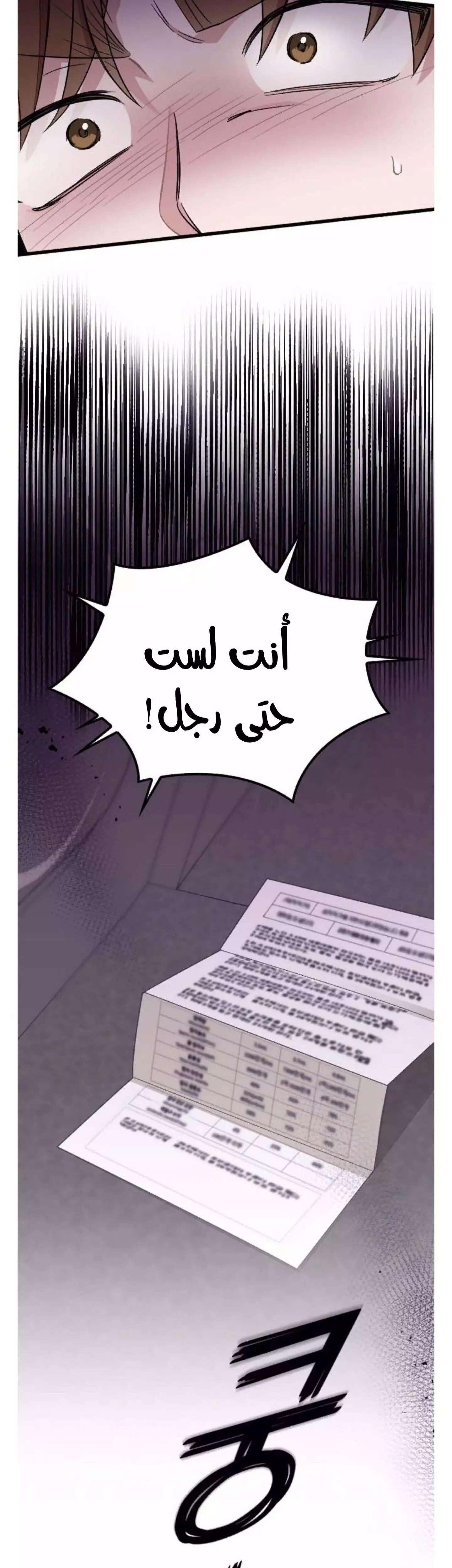 Read Marry My Husband AR Manga Online