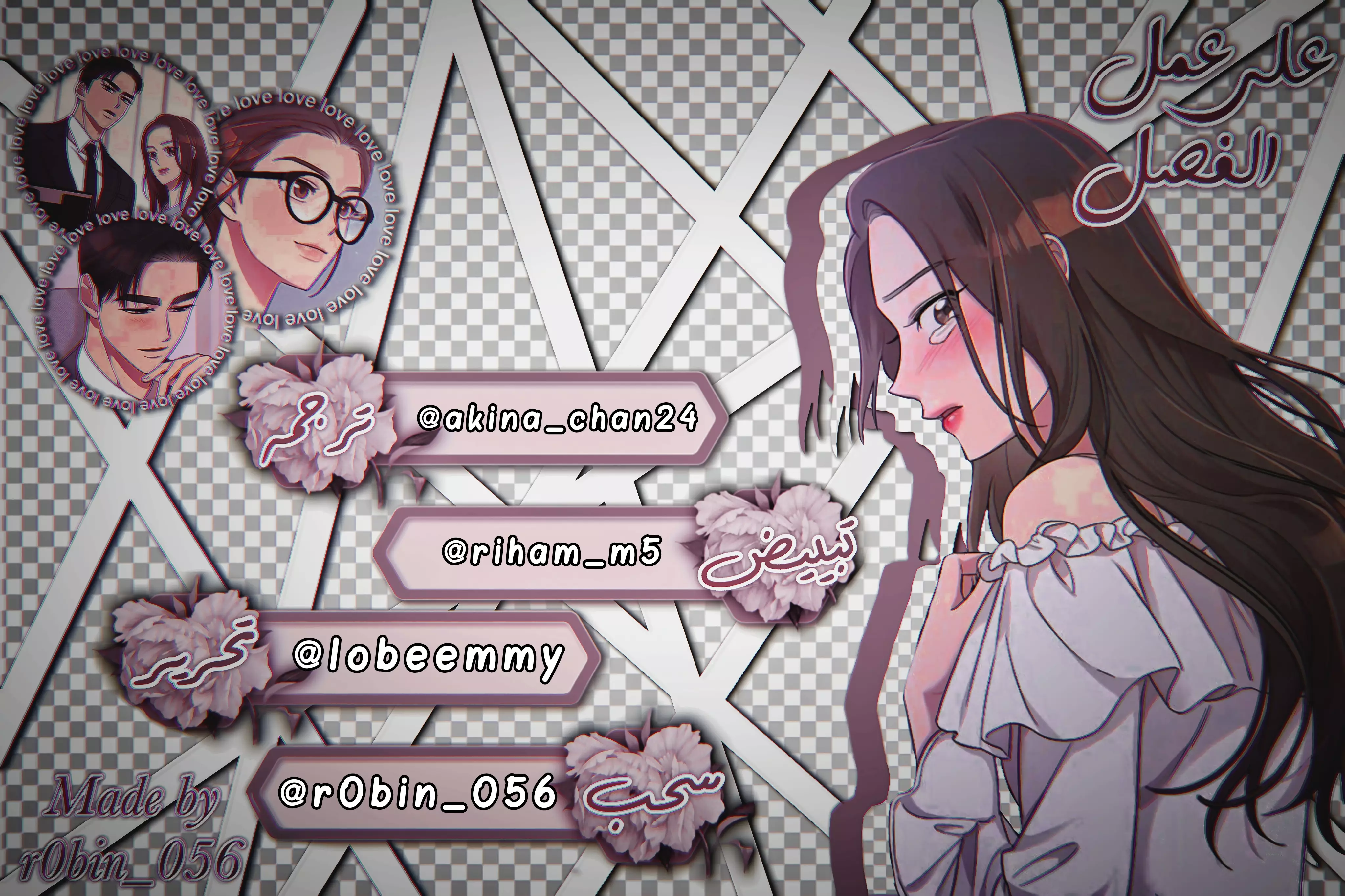Read Marry My Husband AR Manga Online