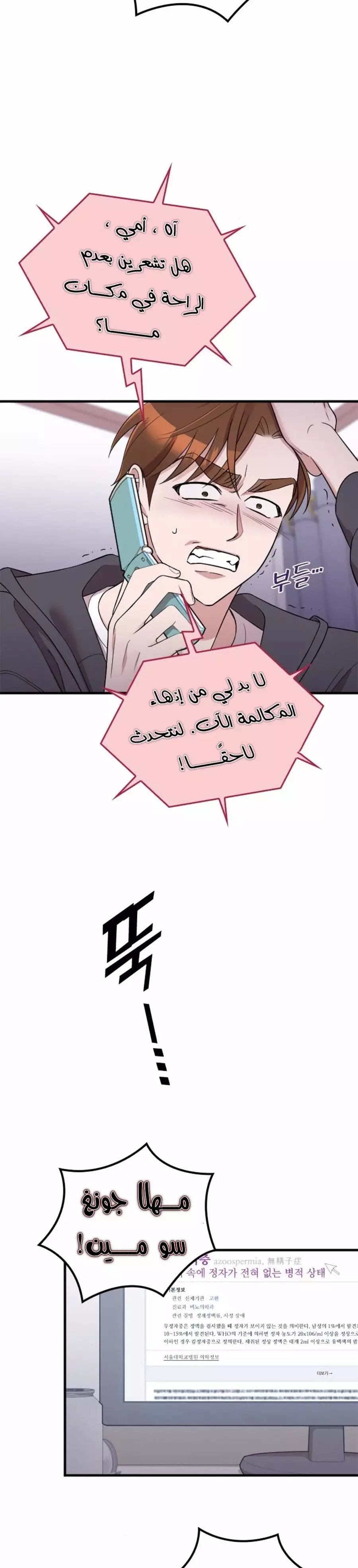 Read Marry My Husband AR Manga Online