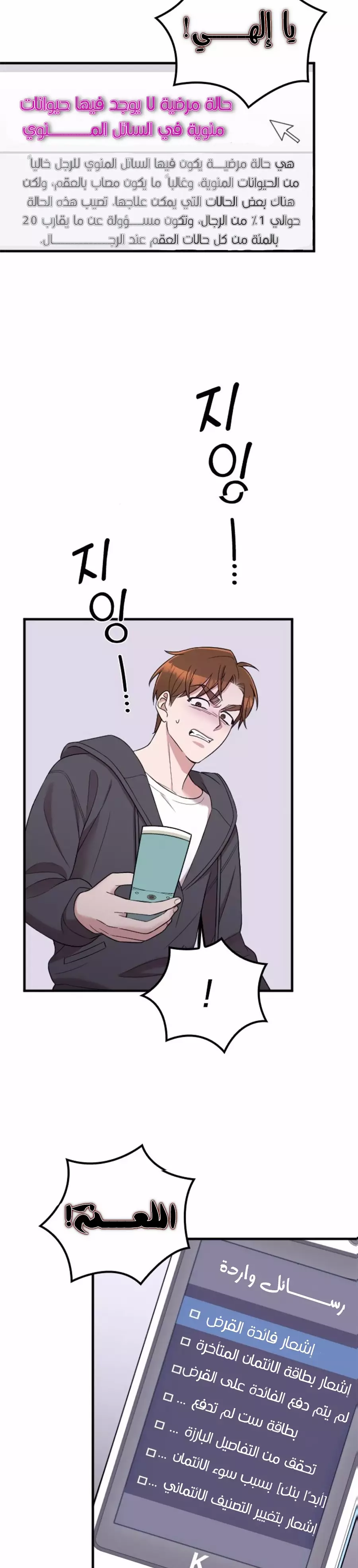 Read Marry My Husband AR Manga Online
