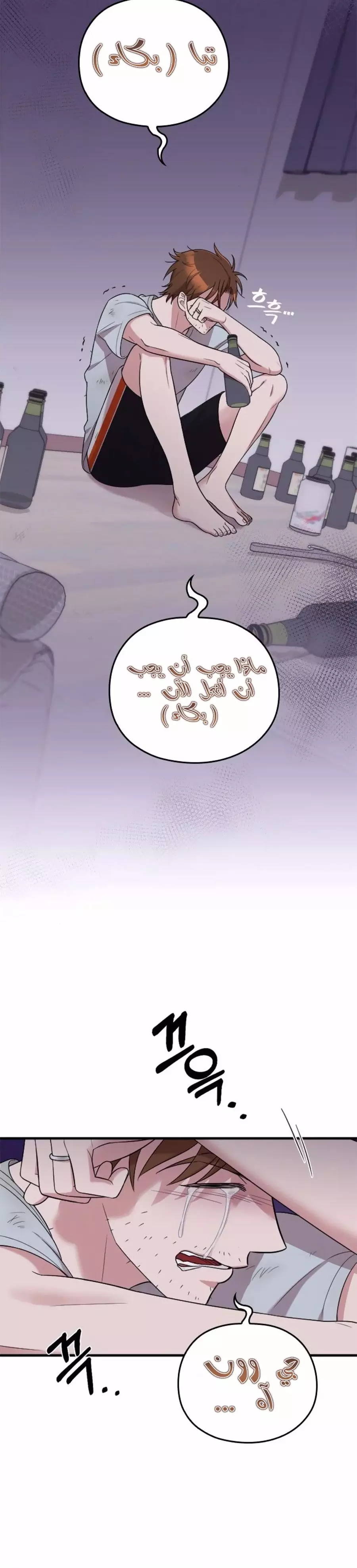 Read Marry My Husband AR Manga Online