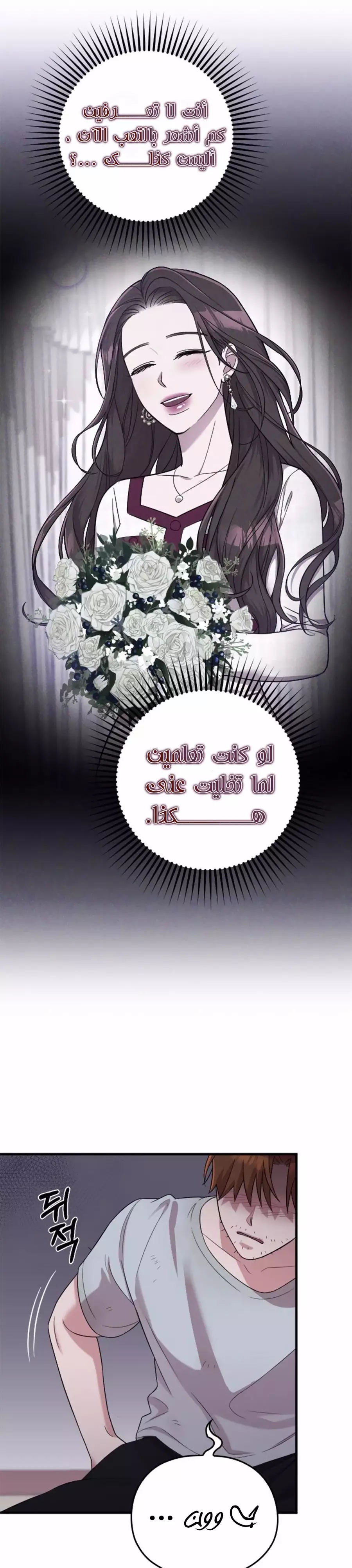 Read Marry My Husband AR Manga Online
