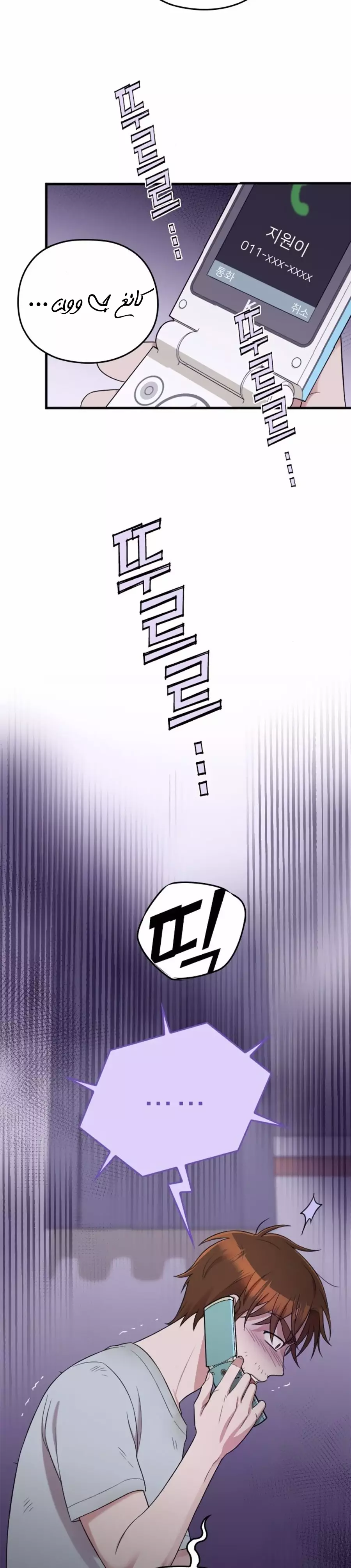 Read Marry My Husband AR Manga Online