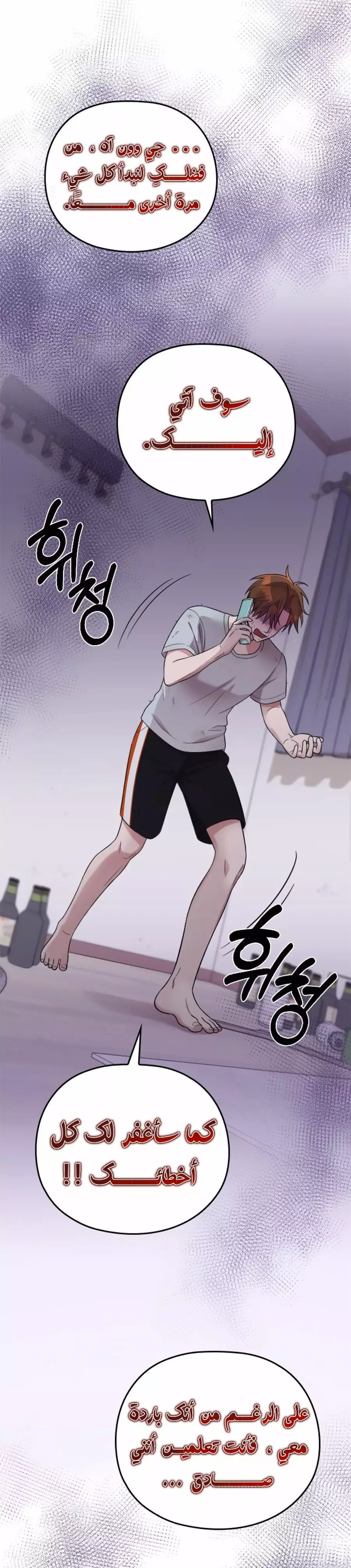 Read Marry My Husband AR Manga Online