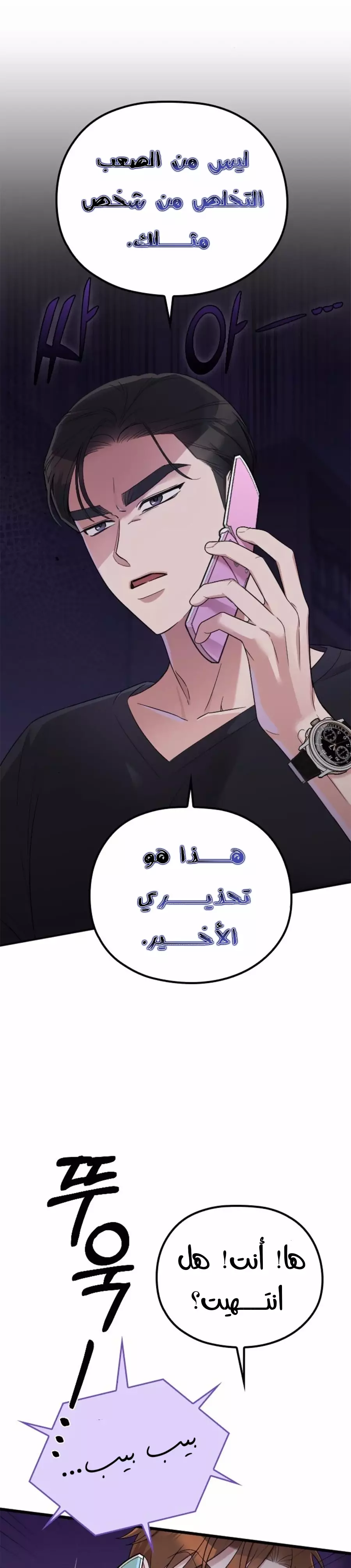 Read Marry My Husband AR Manga Online