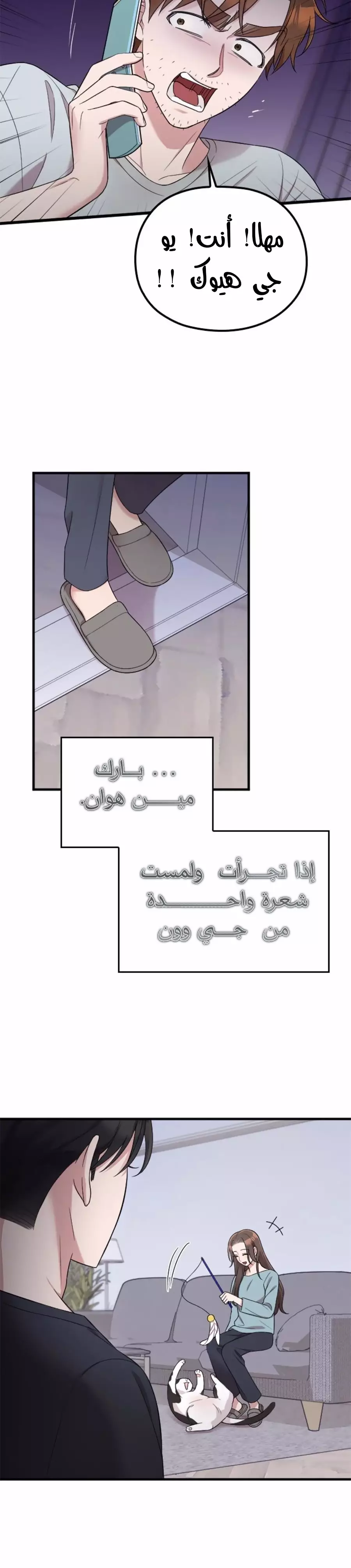 Read Marry My Husband AR Manga Online