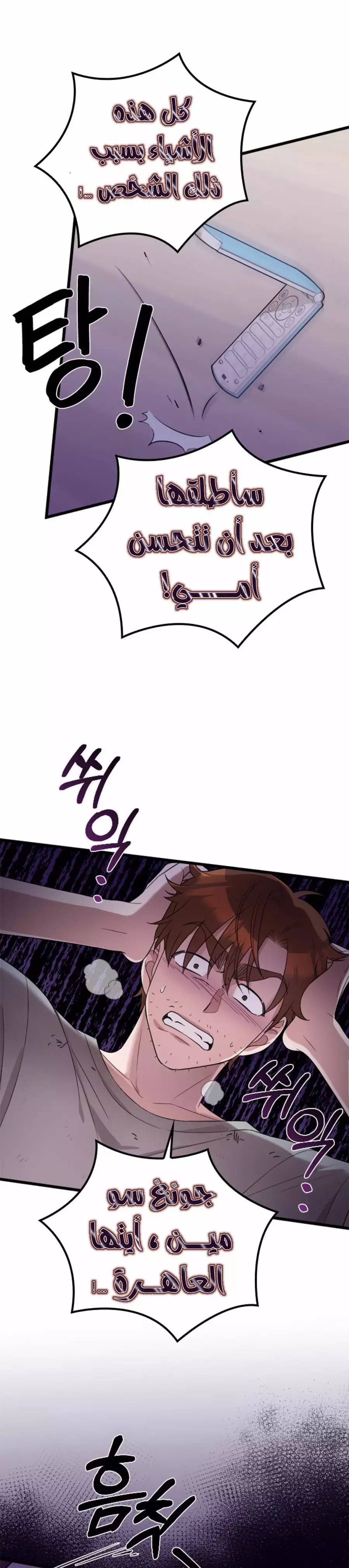 Read Marry My Husband AR Manga Online