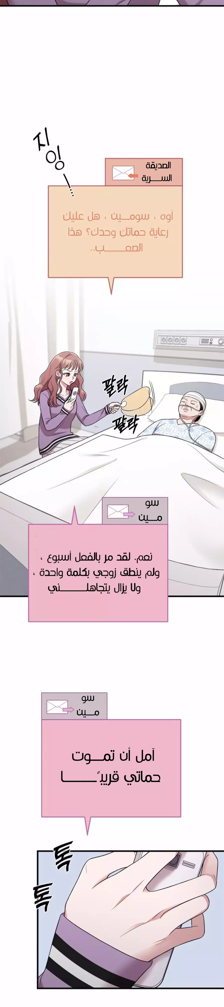 Read Marry My Husband AR Manga Online