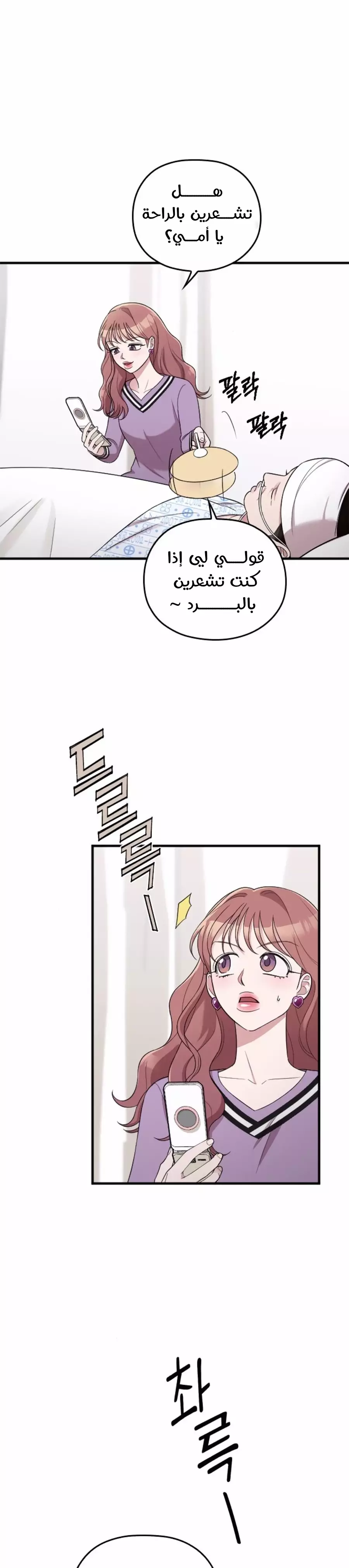 Read Marry My Husband AR Manga Online