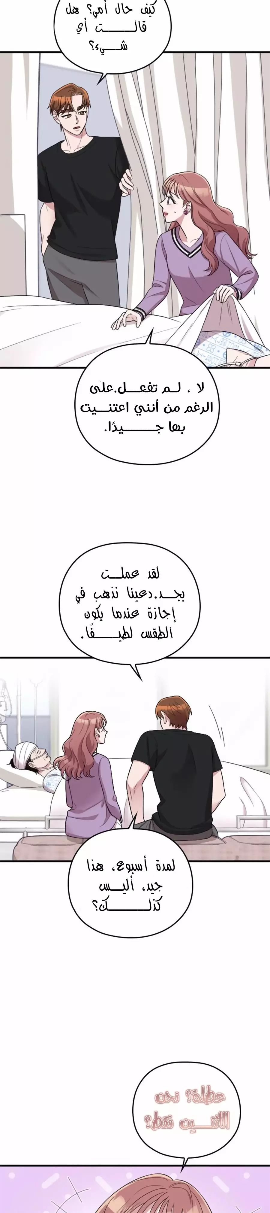 Read Marry My Husband AR Manga Online