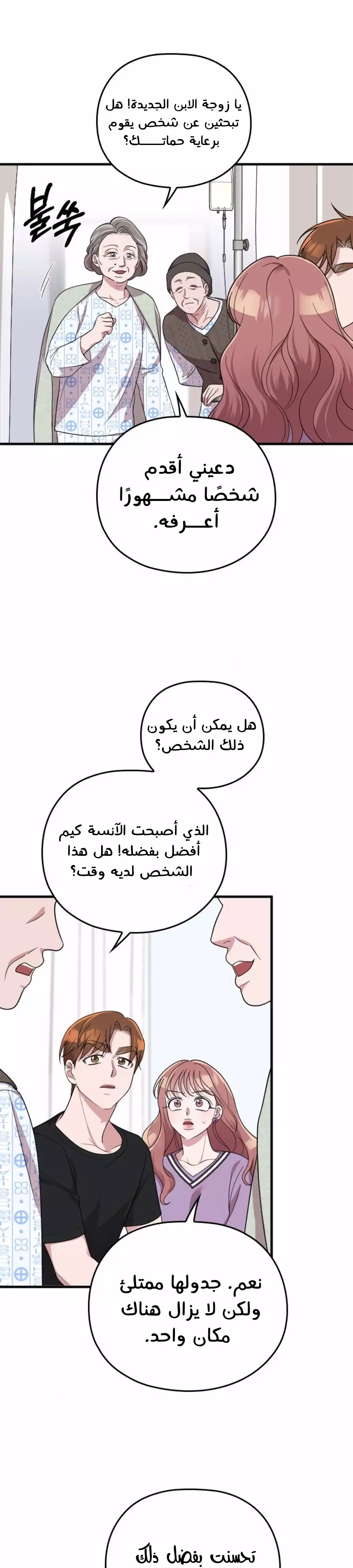 Read Marry My Husband AR Manga Online