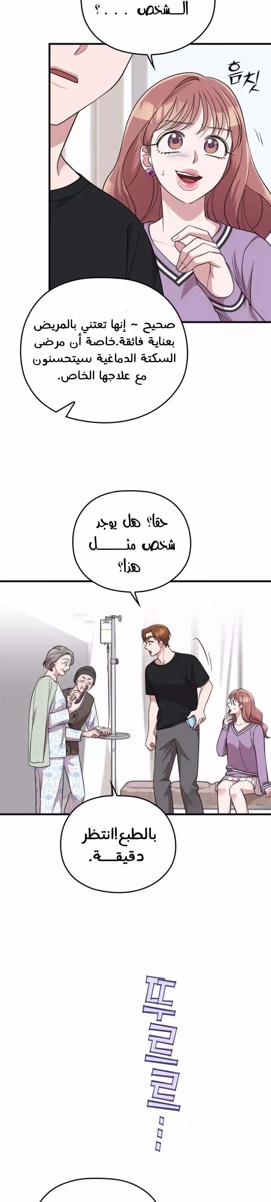Read Marry My Husband AR Manga Online