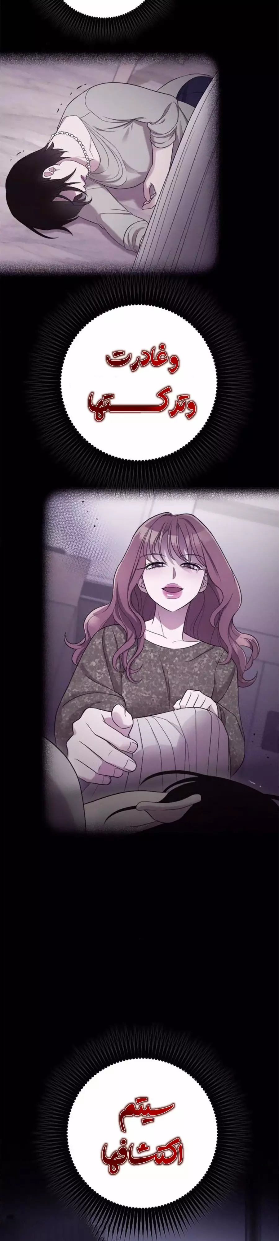 Read Marry My Husband AR Manga Online