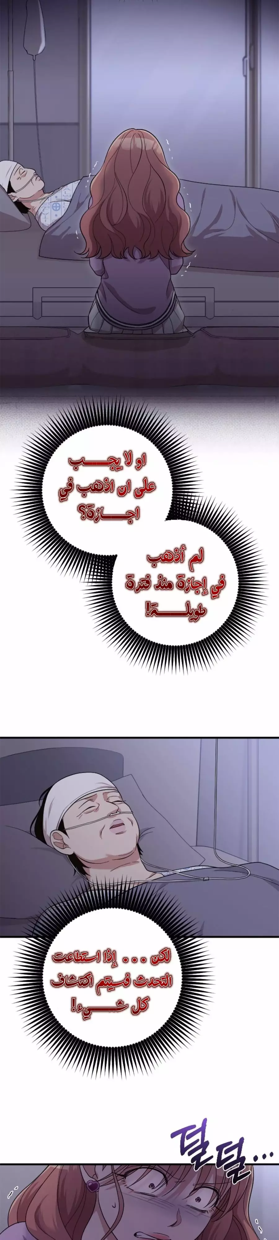 Read Marry My Husband AR Manga Online
