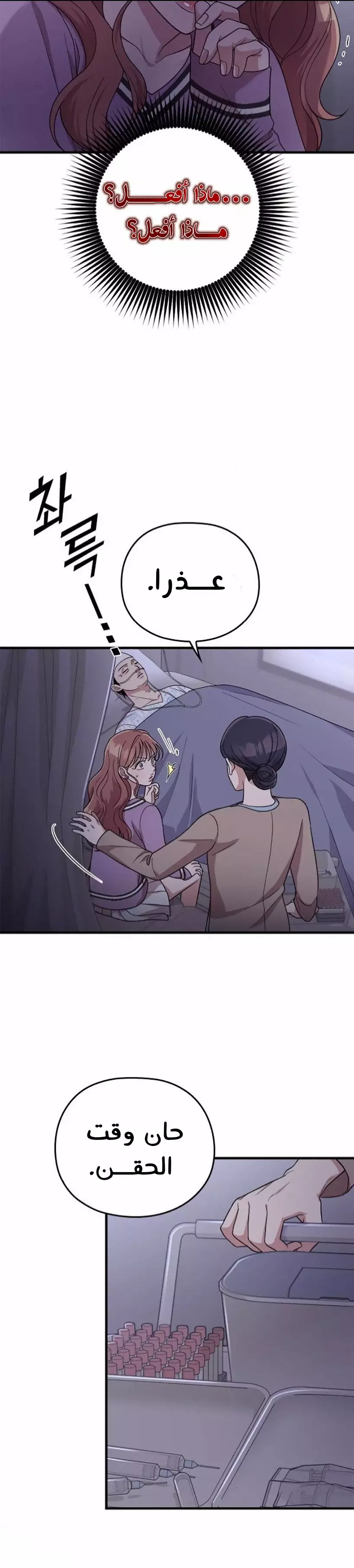 Read Marry My Husband AR Manga Online