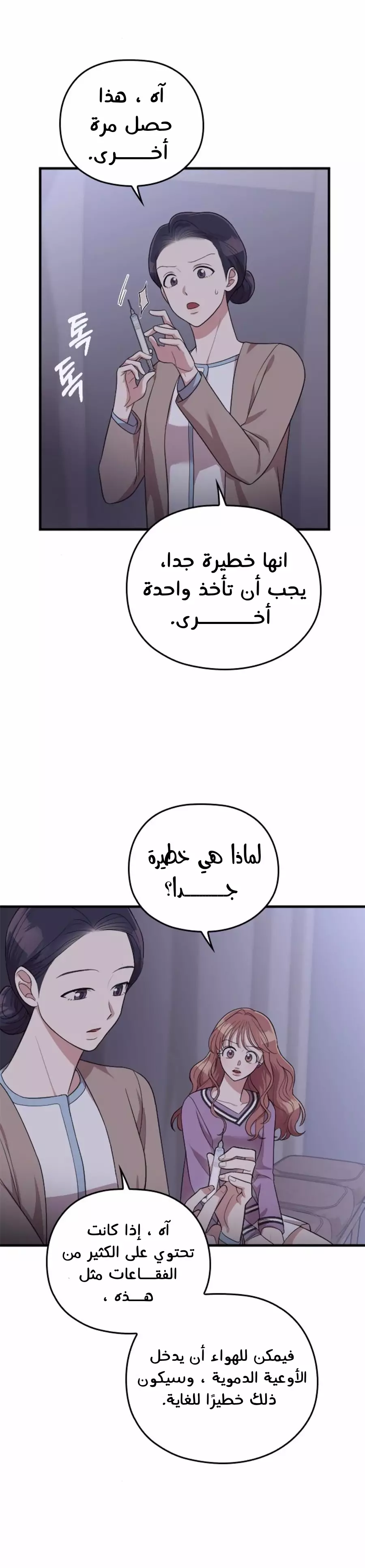Read Marry My Husband AR Manga Online