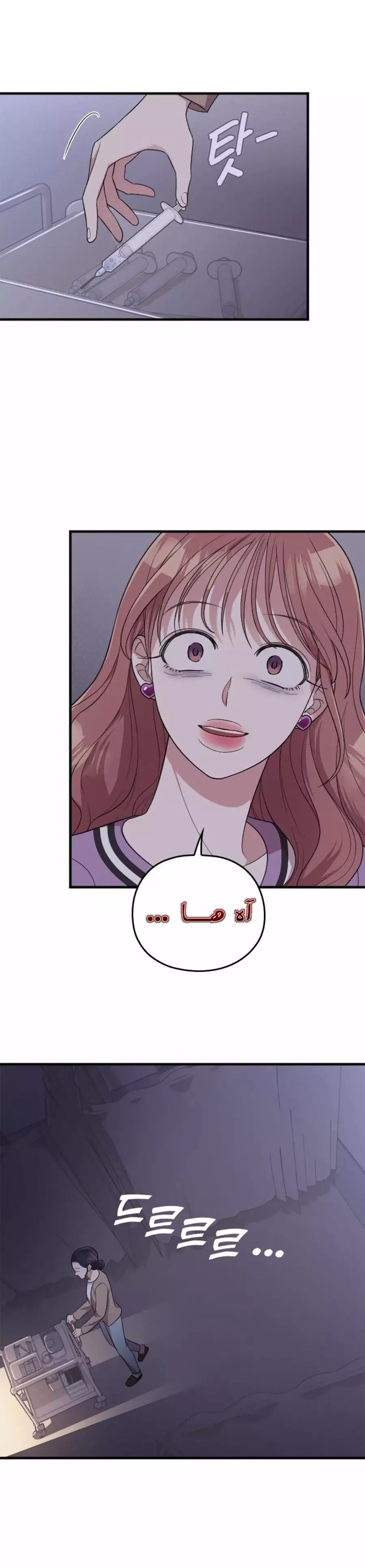 Read Marry My Husband AR Manga Online