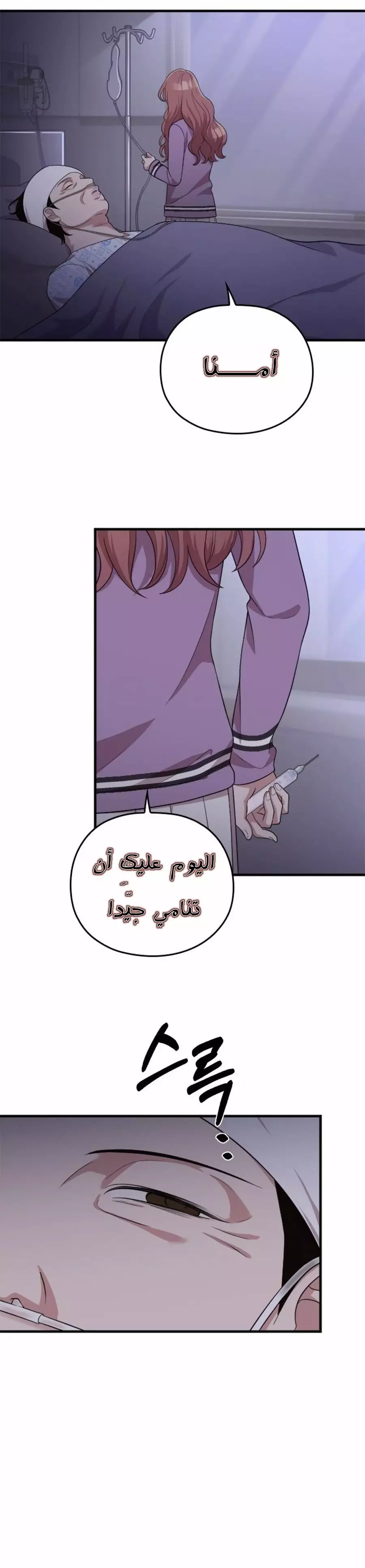 Read Marry My Husband AR Manga Online