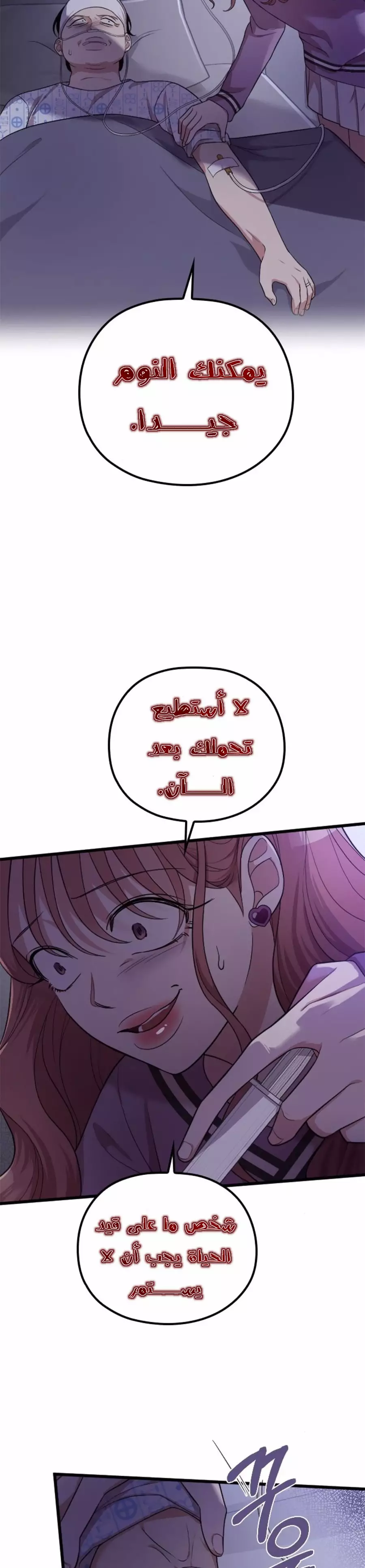 Read Marry My Husband AR Manga Online
