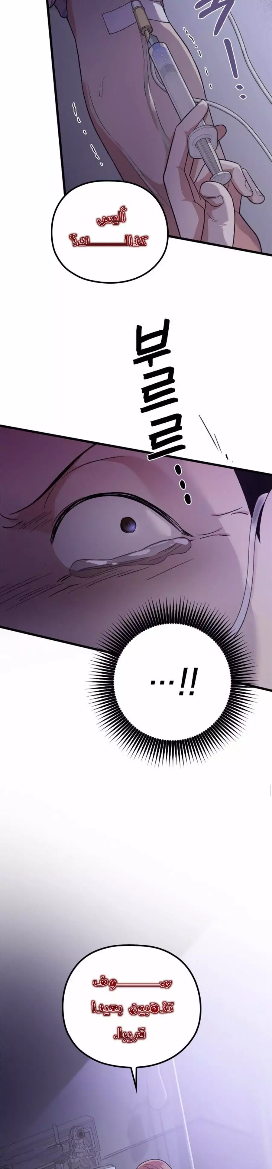 Read Marry My Husband AR Manga Online