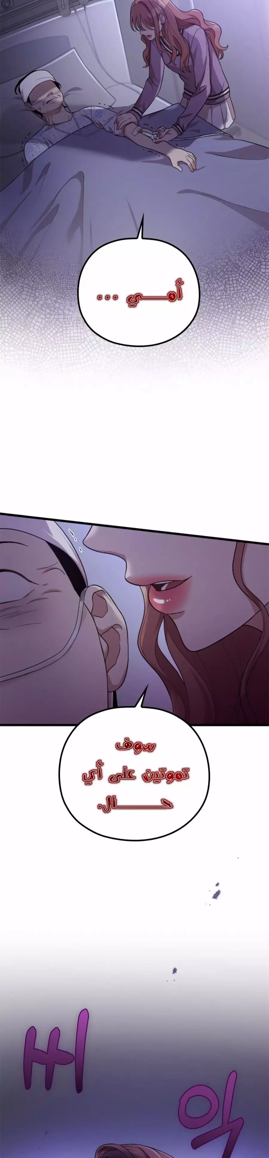 Read Marry My Husband AR Manga Online
