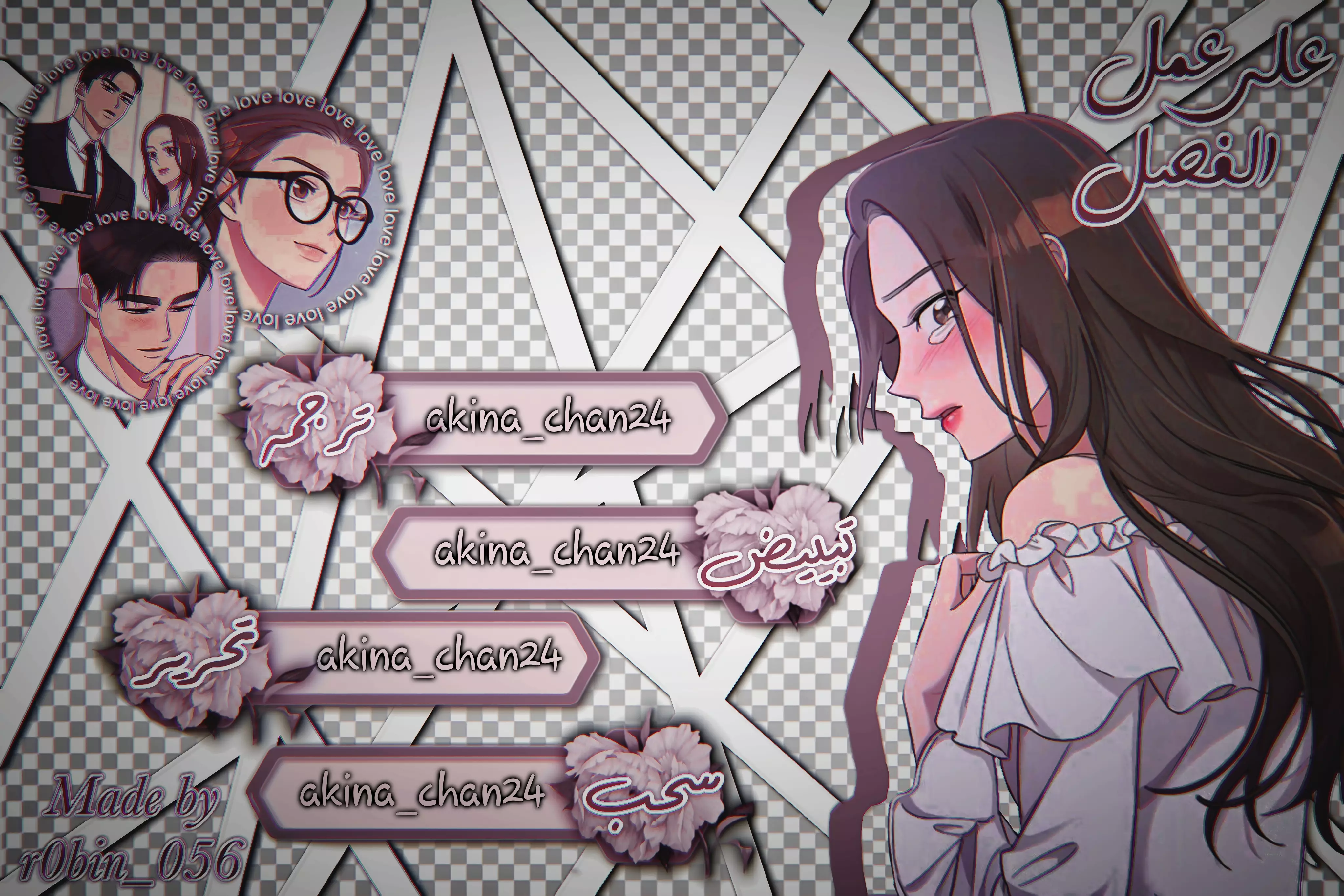 Read Marry My Husband AR Manga Online
