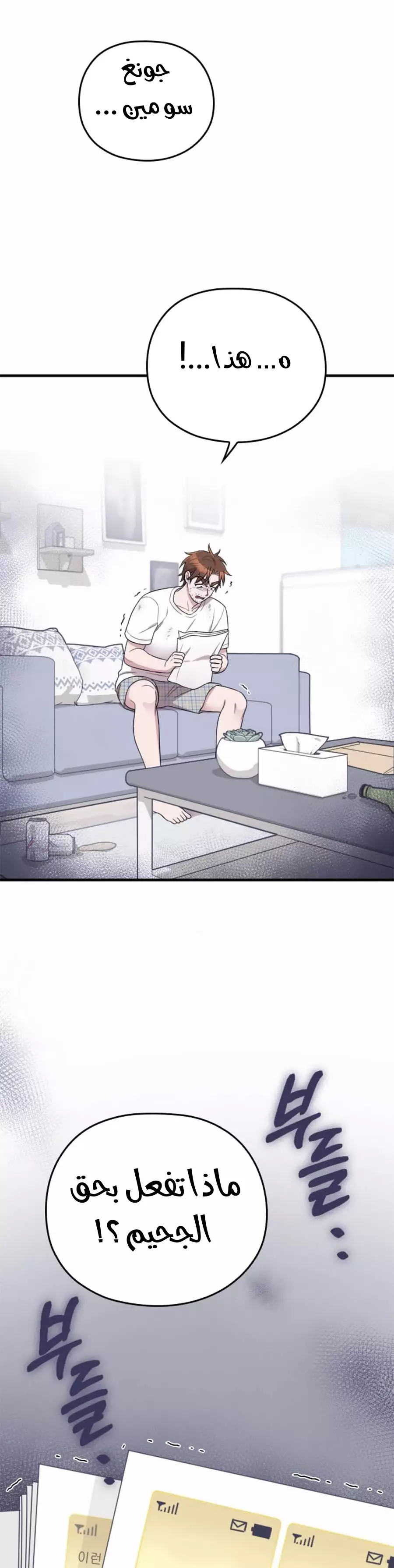 Read Marry My Husband AR Manga Online