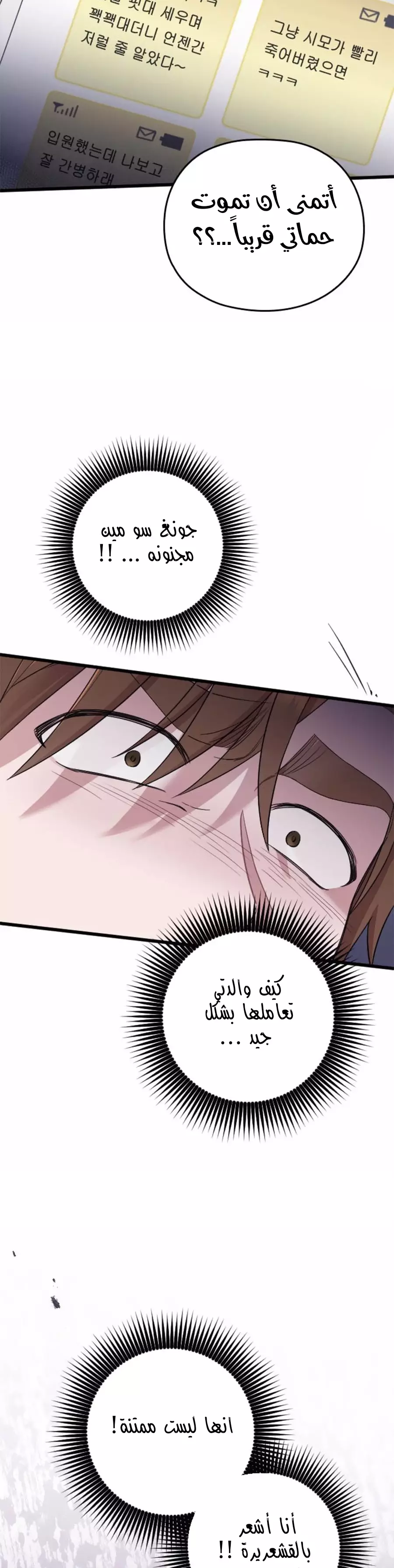 Read Marry My Husband AR Manga Online