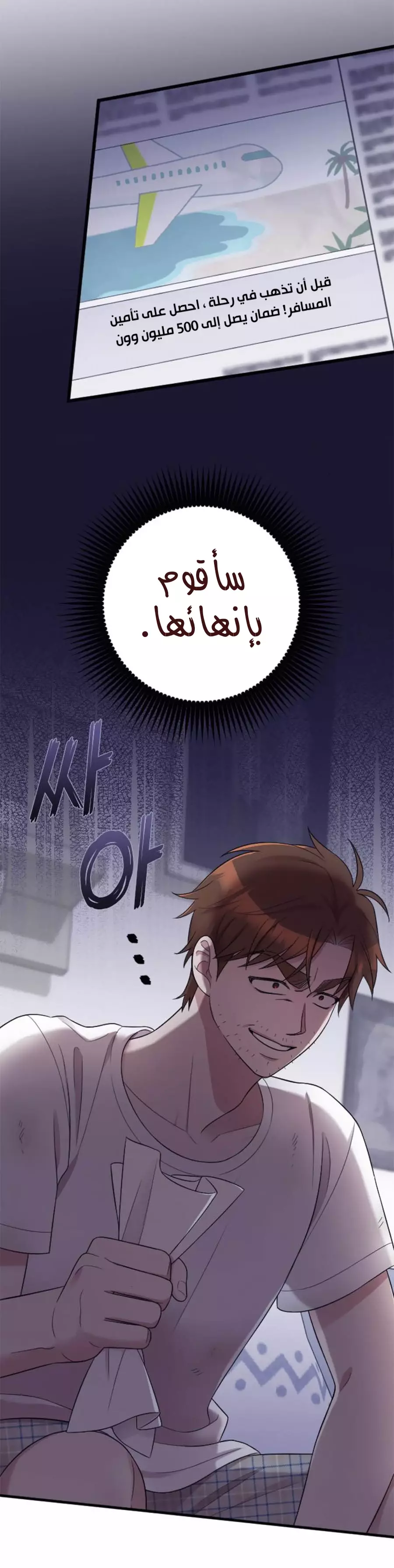 Read Marry My Husband AR Manga Online
