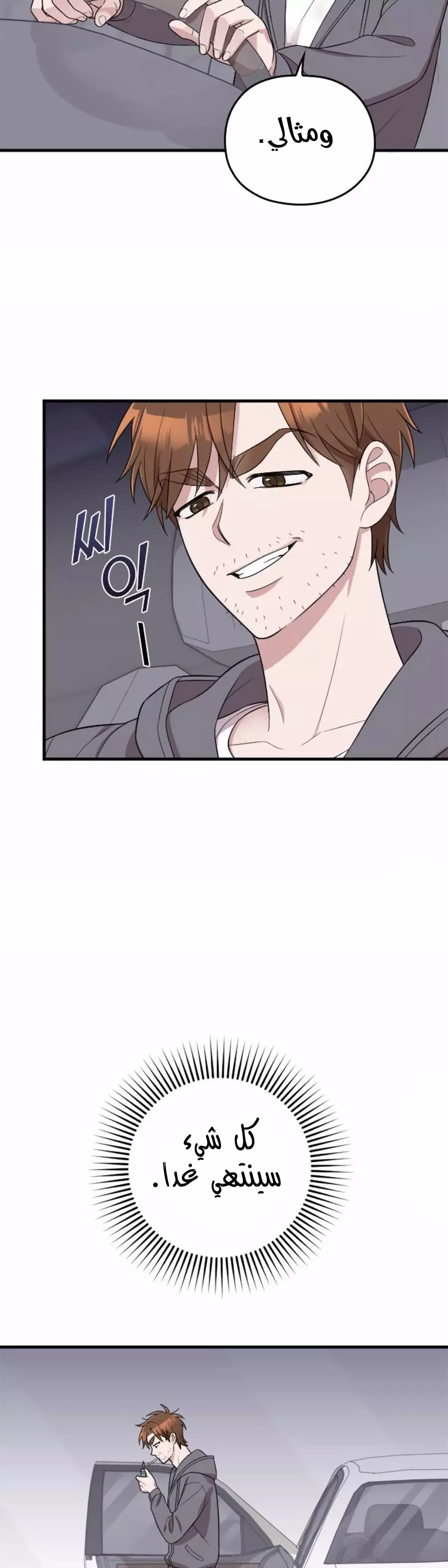 Read Marry My Husband AR Manga Online