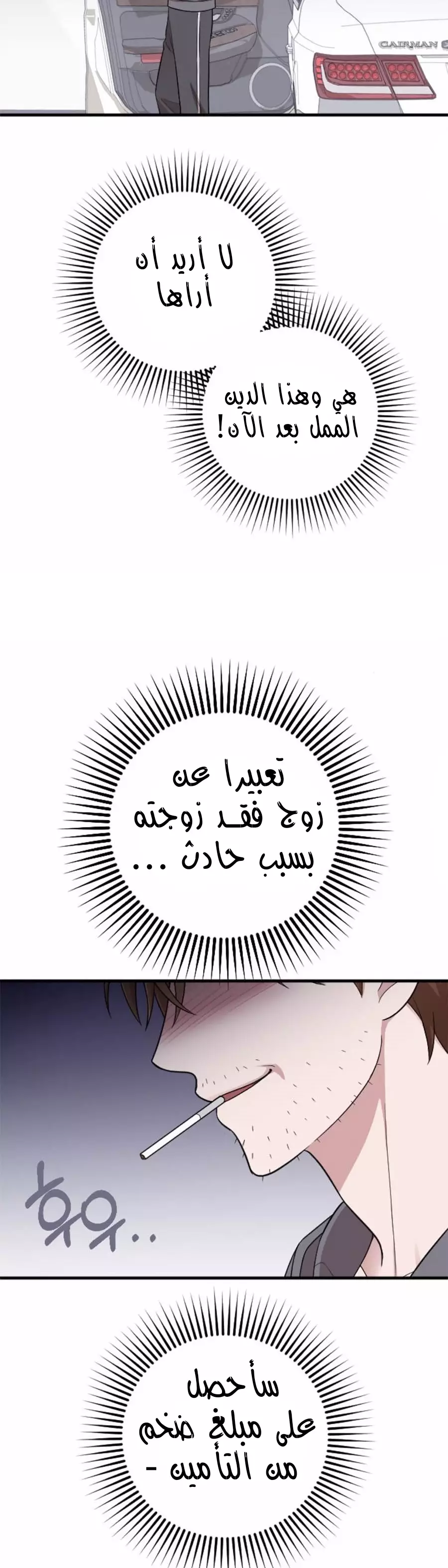 Read Marry My Husband AR Manga Online
