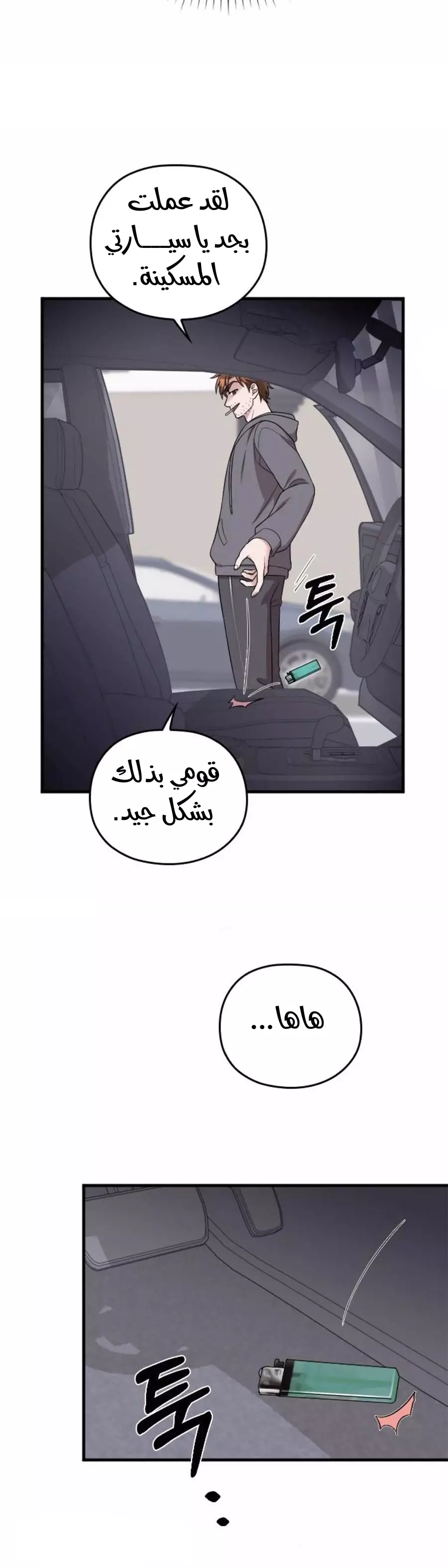 Read Marry My Husband AR Manga Online