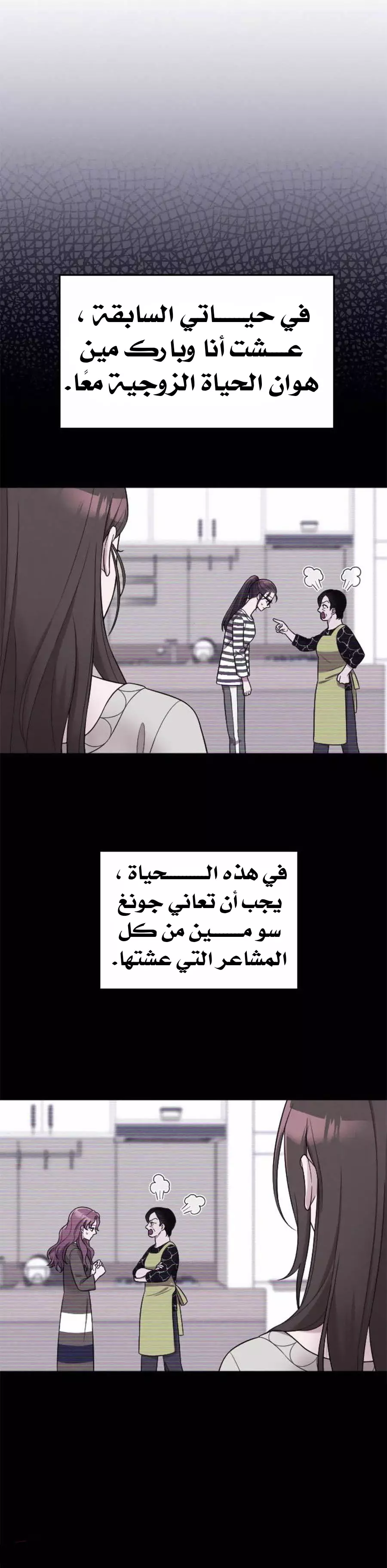 Read Marry My Husband AR Manga Online