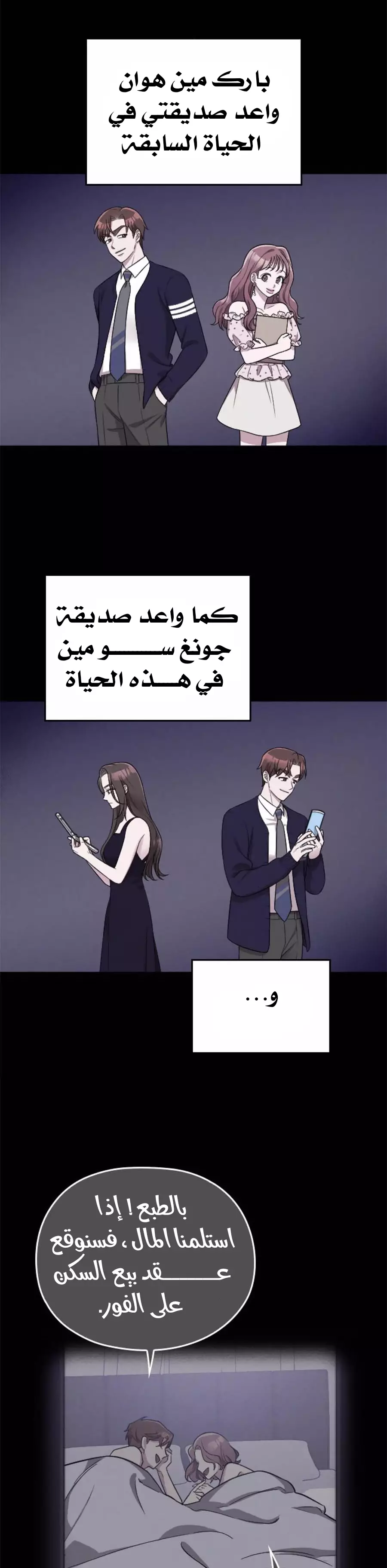 Read Marry My Husband AR Manga Online