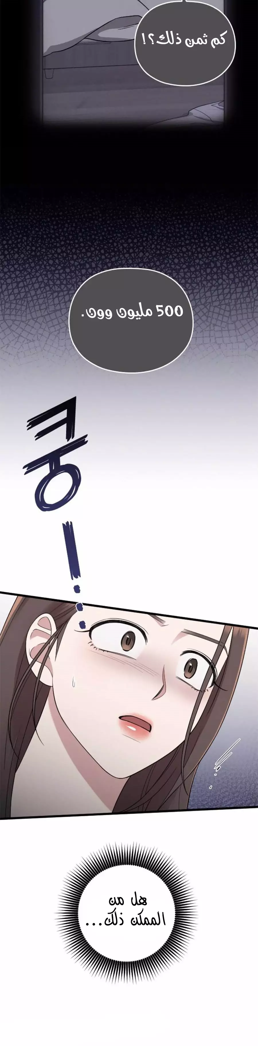 Read Marry My Husband AR Manga Online