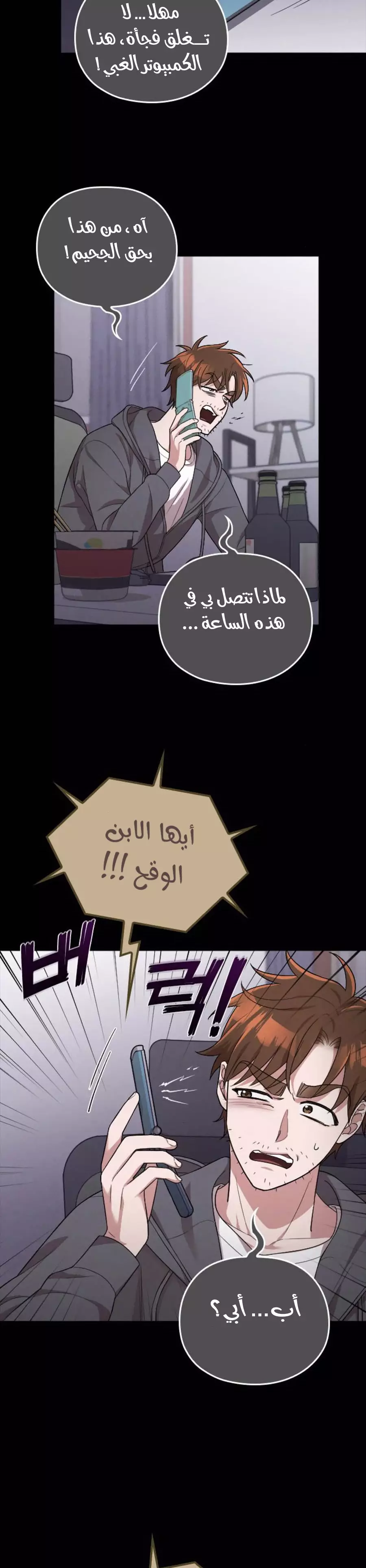 Read Marry My Husband AR Manga Online