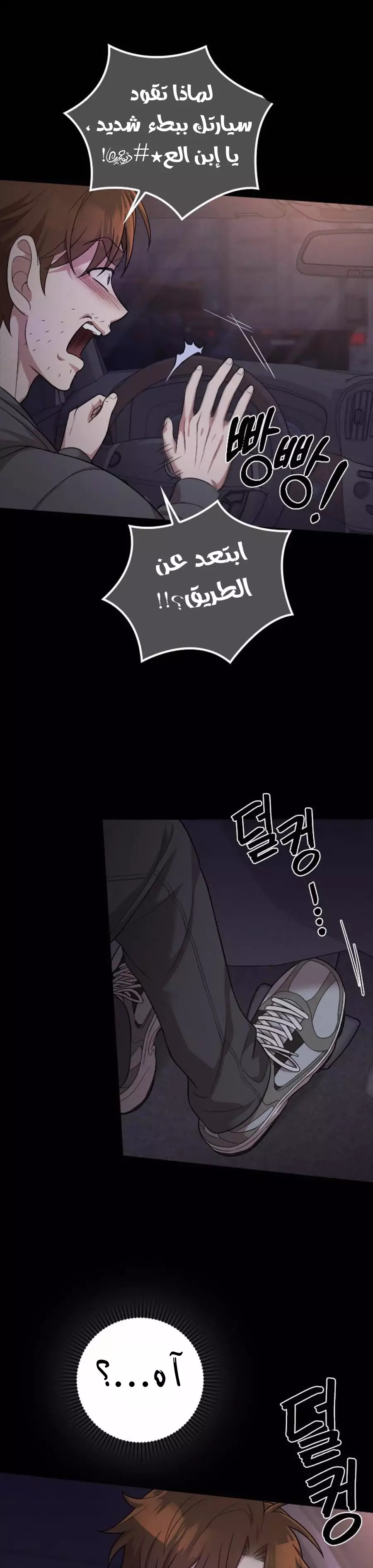 Read Marry My Husband AR Manga Online
