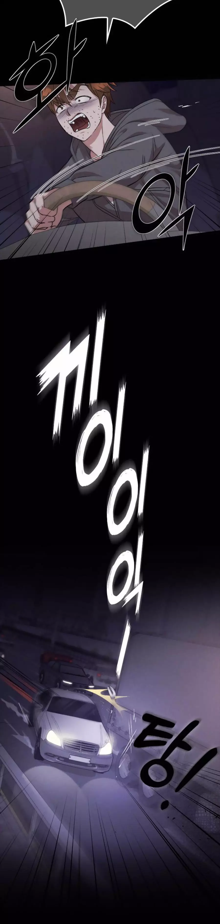 Read Marry My Husband AR Manga Online