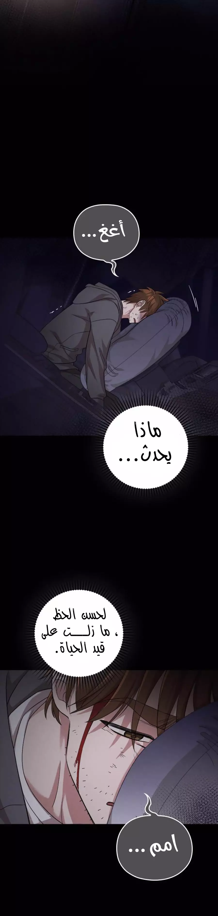 Read Marry My Husband AR Manga Online
