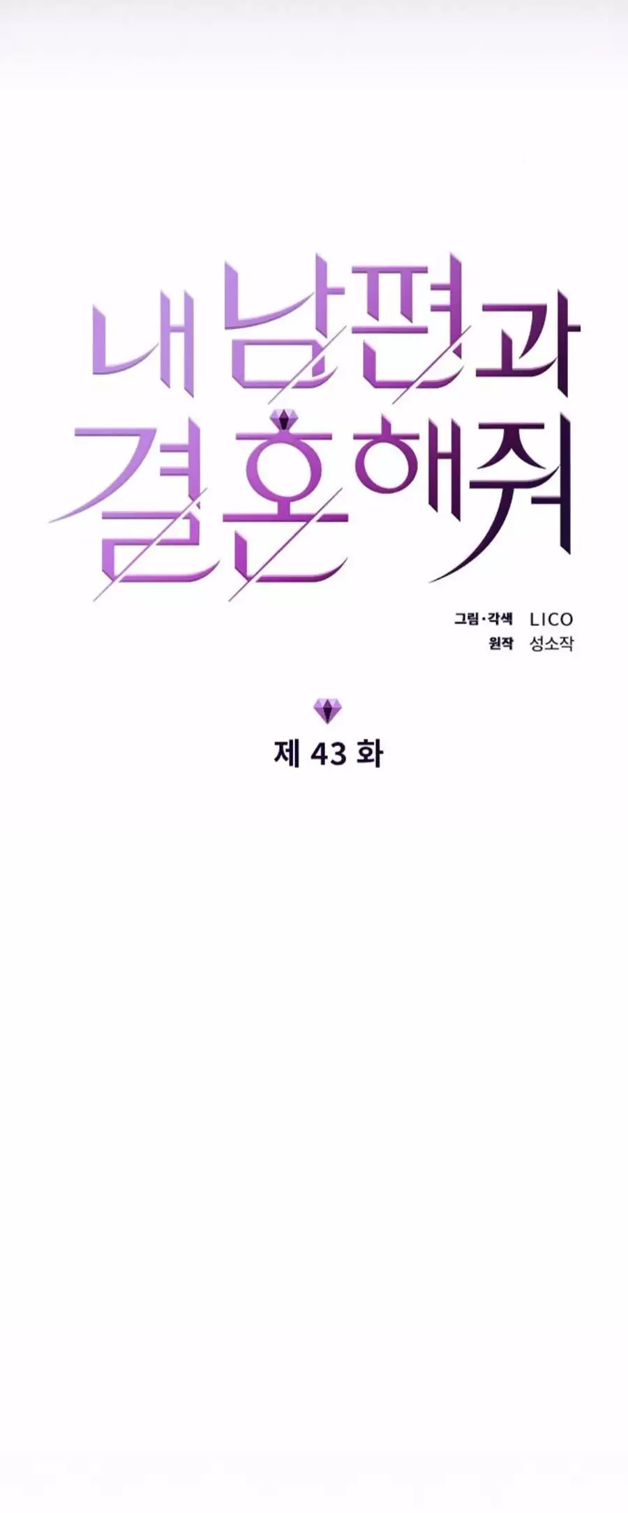 Read Marry My Husband AR Manga Online